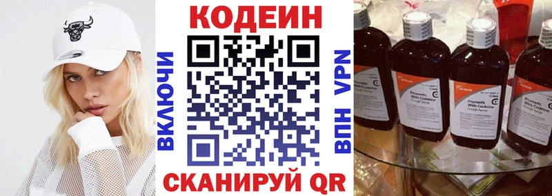 закладки  Ветлуга  Кодеиновый сироп Lean Purple Drank 