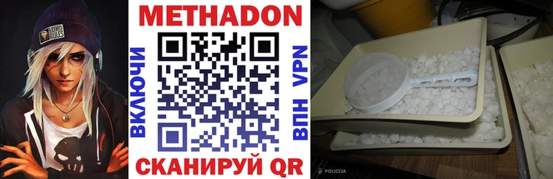 где продают   Ветлуга  МЕТАДОН VHQ 